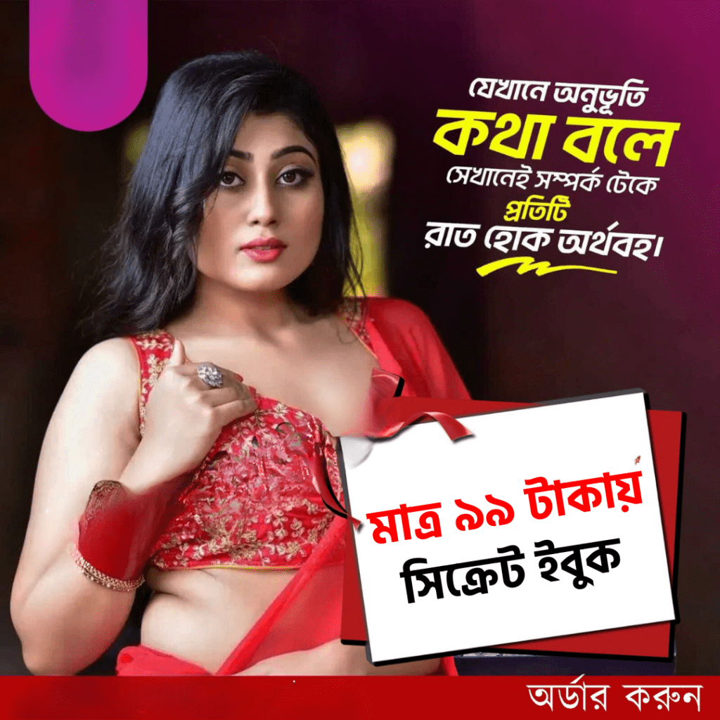 কামরস - দাম্পত্য জীবনের সুপারবুক